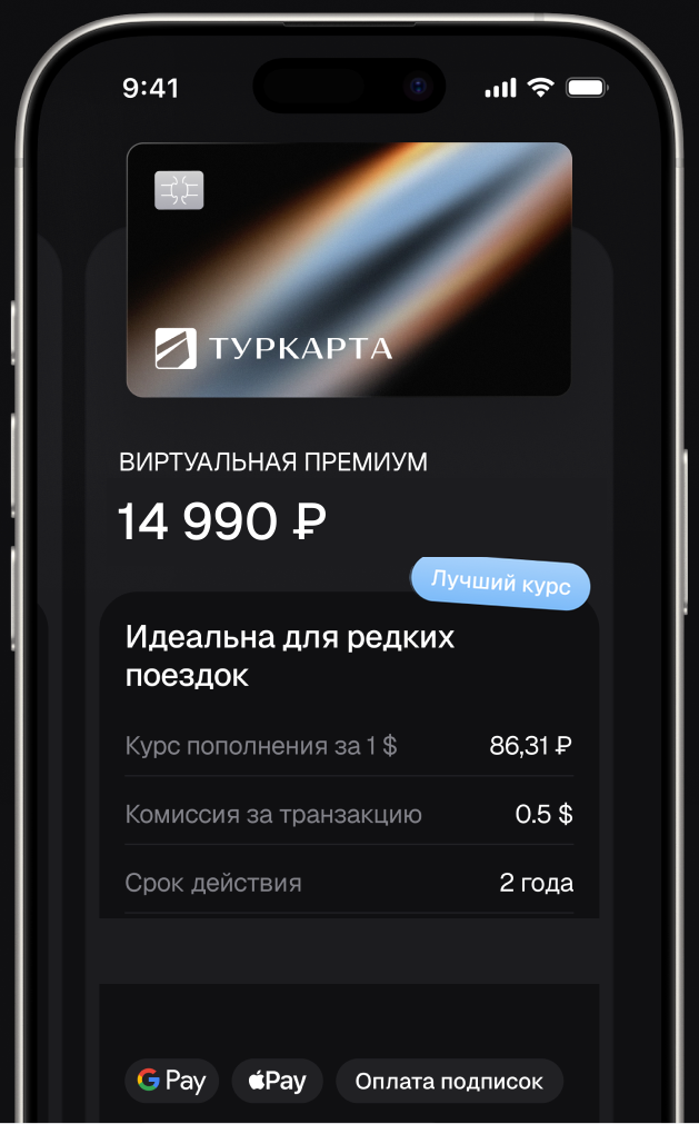 Шаг 2: Оплатите выбранный тариф