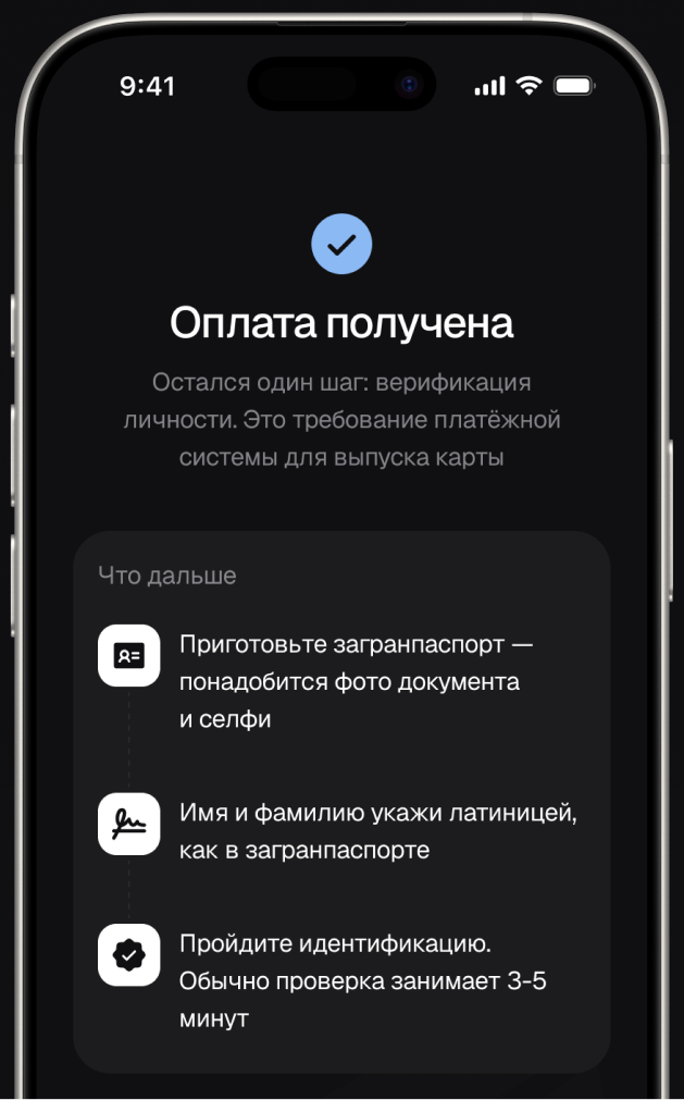 Шаг 3: Пройдите верификацию