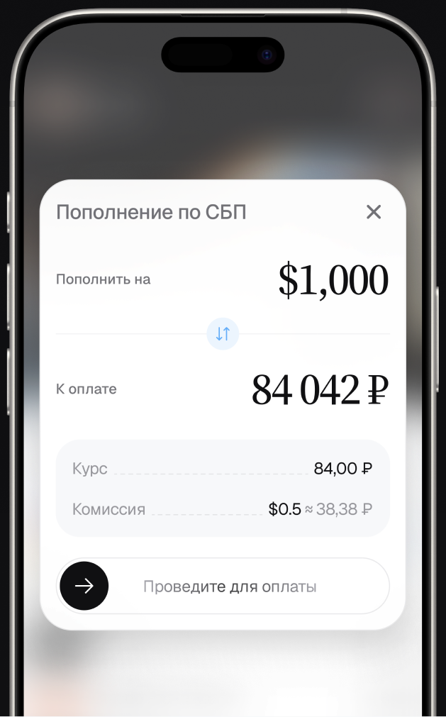 Шаг 4: Пополните карту рублями через СБП